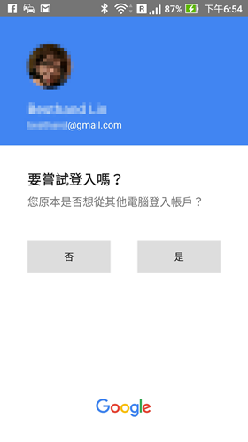 Google 簡化二階段驗證，不需要再輸入數字驗證碼 image-41