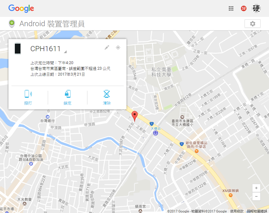 技巧：Google搜尋「尋找手機」就能快速找到遺失的手機位置 (Android) 00257