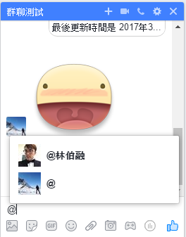 Facebook Messenger 推出群聊成員標記功能「@姓名」提醒成員閱讀重要訊息 013-3