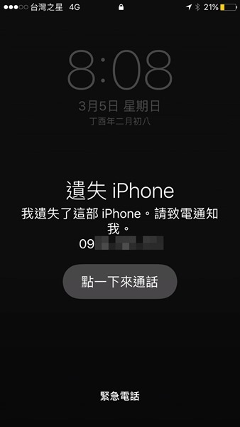 iPhone/iPad遺失被偷找尋方法靠這招，「尋找我的手機」網頁版免兩步驟驗證隨手查 17017032_10209900634926599_8254027432272790831_o