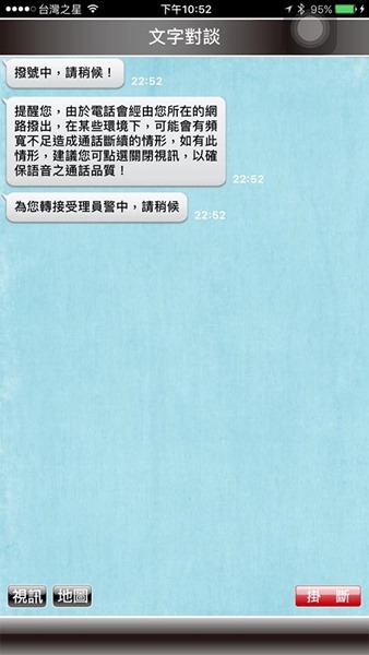 警政署「110 視訊報案」App，GPS自動定位，有聲有影報案清晰、方便又安全 17155180_10209967013026010_4745985564694792713_n