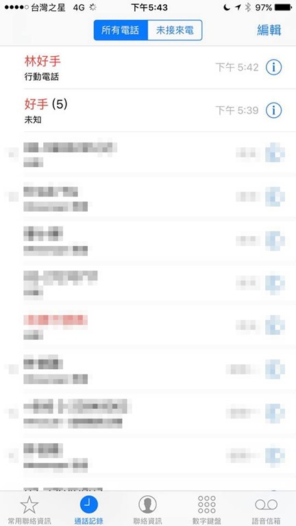 解決Facebook直播時被來電中斷的問題(iOS) 17156105_10209932623286288_6065708433007965441_n