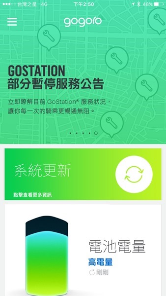 Gogoro iQ System 智慧系統3.1開放更新，5項升級讓操駕更直覺、加速更有感 17349710_10209998737299097_6582934132944719691_o