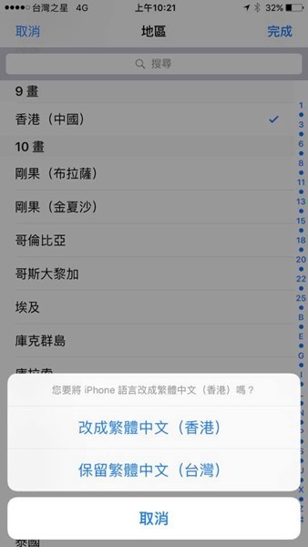 不能用 Apple Pay？教你如何讓它立刻啟用 17458271_10210104232056400_1463153976330468437_n