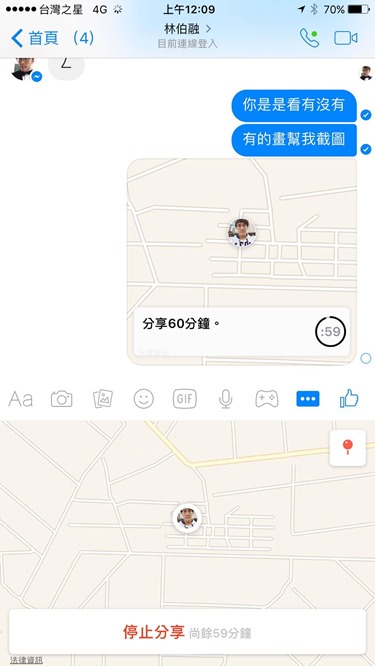 Facebook也能跟好友共享即時位置！Messenger 新功能幫你更方便掌握好友位置 17500445_10210091688142810_1809426882_o