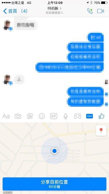 Facebook也能跟好友共享即時位置！Messenger 新功能幫你更方便掌握好友位置 17549056_10210091688182811_399252541_o