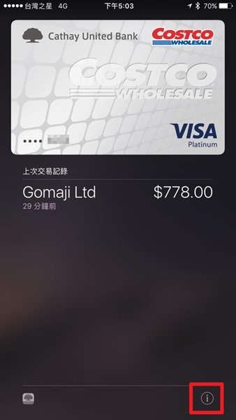 教學：如何查詢或關閉 Apple Pay 交易刷卡紀錄 17553404_10210105873697440_7152187323575344292_n