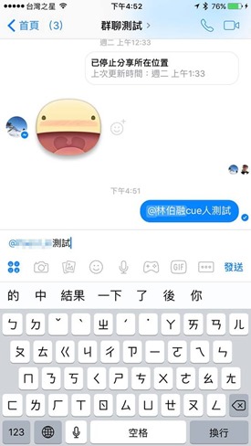 Facebook Messenger 推出群聊成員標記功能「@姓名」提醒成員閱讀重要訊息 17553428_10210120071852385_5630340571030039060_n