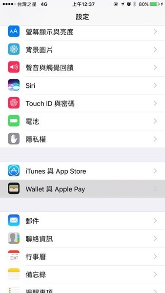 台灣Apple Pay 設定與加入信用卡教學，輕觸指紋即可完成付款 17579934_120300002806699403_323946052_n