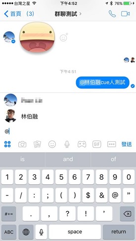 Facebook Messenger 推出群聊成員標記功能「@姓名」提醒成員閱讀重要訊息 17626134_10210120071892386_995921115817446101_n