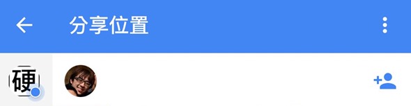 用Google地圖位置分享功能隨時掌握好友位置，聚餐約會不用再苦苦等候 17632173_10210112883592683_43700274106119140_o