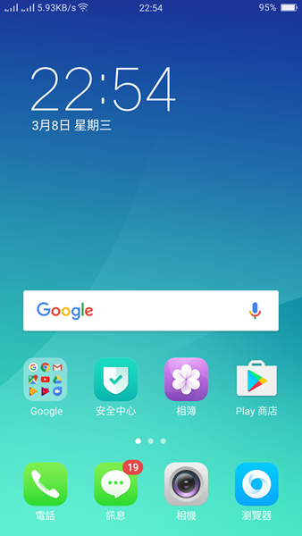 OPPO R9s Plus 開箱評測，巴塞隆納華麗美景實拍實測 Screenshot_2017-03-08-22-54-56-22