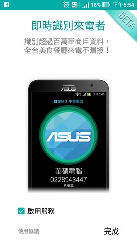 ZenFone 3 Zoom 評測開箱：目前為止最值得購入的照相手機，超長續航力使用 24 小時也不用擔心！ Screenshot_20170304-185416