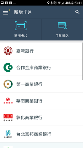 比 Apple Pay 還強大！t wallet+ 行動支付，支援15家銀行、超過 150 支手機 Screenshot_20170328-234149