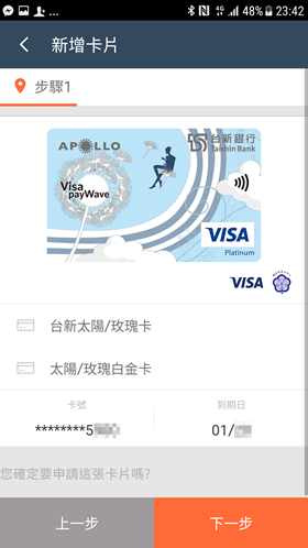 比 Apple Pay 還強大！t wallet+ 行動支付，支援15家銀行、超過 150 支手機 Screenshot_20170328-234226