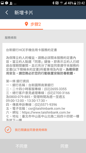 比 Apple Pay 還強大！t wallet+ 行動支付，支援15家銀行、超過 150 支手機 Screenshot_20170328-234232