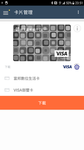 比 Apple Pay 還強大！t wallet+ 行動支付，支援15家銀行、超過 150 支手機 Screenshot_20170328-235103