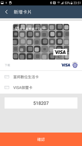 比 Apple Pay 還強大！t wallet+ 行動支付，支援15家銀行、超過 150 支手機 Screenshot_20170328-235113