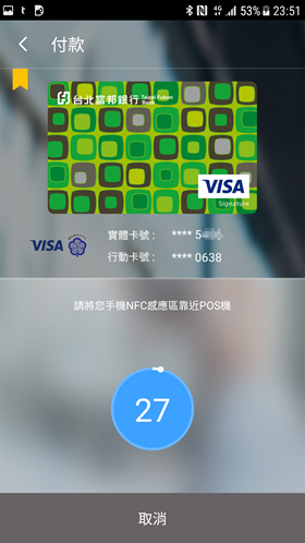 比 Apple Pay 還強大！t wallet+ 行動支付，支援15家銀行、超過 150 支手機 Screenshot_20170328-235157