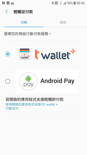 比 Apple Pay 還強大！t wallet+ 行動支付，支援15家銀行、超過 150 支手機 Screenshot_20170329-004512