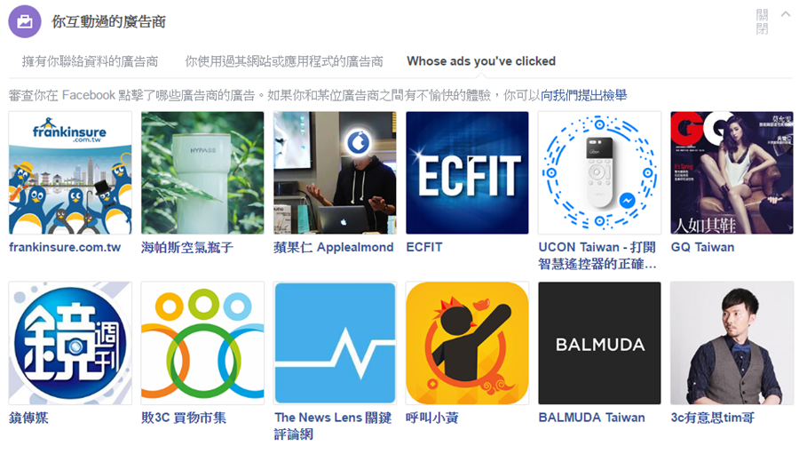 煩！看過的商品一直出現在廣告  取回你的廣告主導權看這邊 image-46
