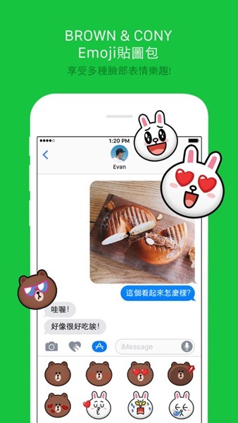 2款超萌的熊大&兔兔戀愛篇 iMessage 貼圖免費下載 line2