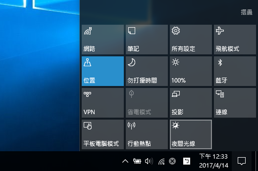 教你開啟 Windows 10 內建低藍光螢幕效果，護眼不用花大錢 002-1