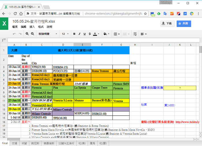 免裝 Office，直接在 Chrome 編輯 Word、Excel、Power Point 檔案，應急超方便 00217