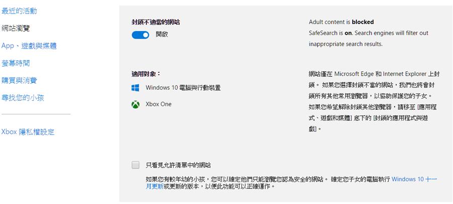 新版 Windows Defender 資訊安全中心完整介紹，Windows 10 Creators 的重要安全升級 039