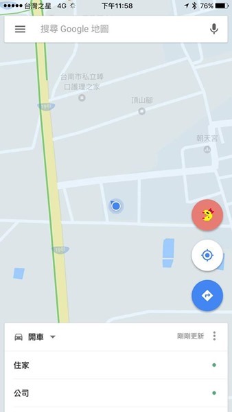 Google地圖怎麼變 PACMAN 世界了？原來是愚人節的趣味遊戲 17626264_10210122076822508_2532560354312386854_n