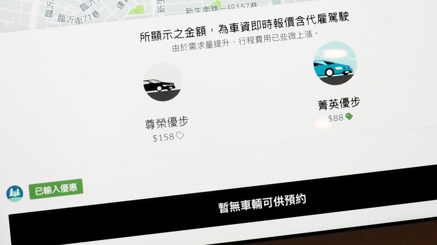 Uber 重回台灣市場，放棄共享車模式與租賃業者合作派車 4132033