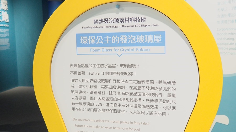 國內創新科技含量最高的展來啦！啟動創新實驗場在高雄科工館常駐展出！ P4071606