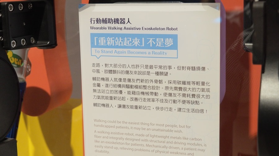 國內創新科技含量最高的展來啦！啟動創新實驗場在高雄科工館常駐展出！ P4071677