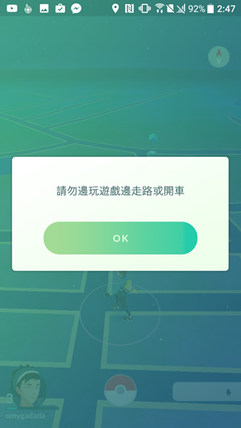 Pokemon Go 中文介面搶先看，Android、iOS 皆已更新 Screenshot_20170408-024751