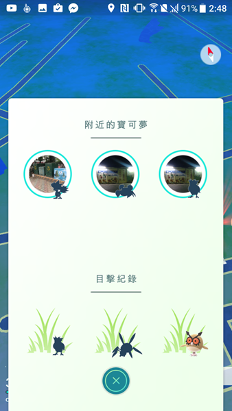 Pokemon Go 中文介面搶先看，Android、iOS 皆已更新 Screenshot_20170408-024814