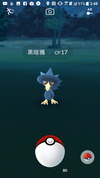 Pokemon Go 中文介面搶先看，Android、iOS 皆已更新 Screenshot_20170408-024830