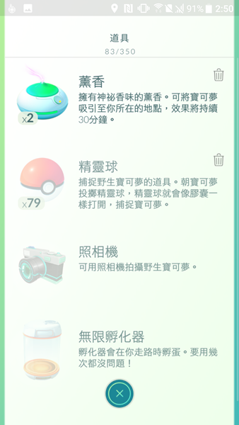 Pokemon Go 中文介面搶先看，Android、iOS 皆已更新 Screenshot_20170408-025040