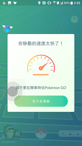 Pokemon Go 中文介面搶先看，Android、iOS 皆已更新 Screenshot_20170408-025515