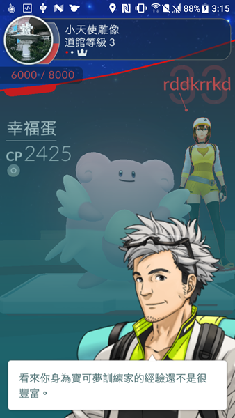 Pokemon Go 中文介面搶先看，Android、iOS 皆已更新 Screenshot_20170408-031510