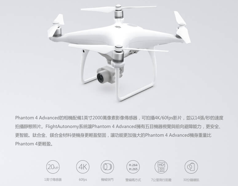 DJI Phantom 4 Advanced 推出！性能直逼 P4P，價格便宜好入手 image-16