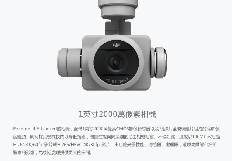 DJI Phantom 4 Advanced 推出！性能直逼 P4P，價格便宜好入手 image-17