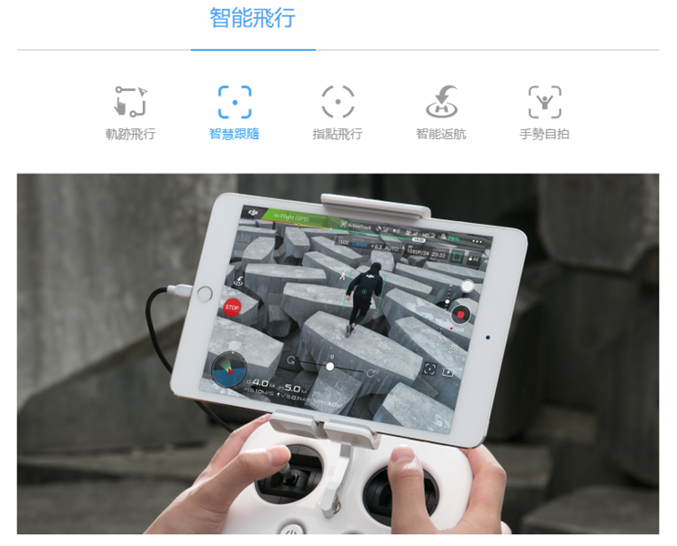 DJI Phantom 4 Advanced 推出！性能直逼 P4P，價格便宜好入手 image-19