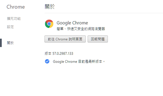 [評論] 為什麼 Chrome 一用就是10年？因為它能為上網安全把關 image-25