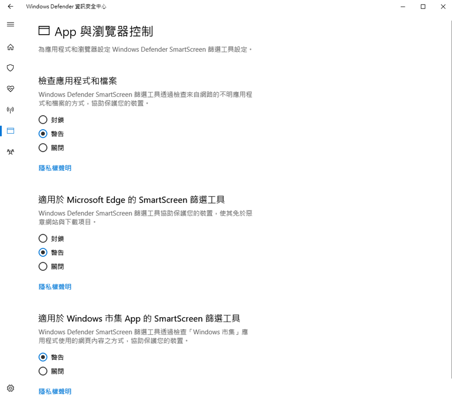 新版 Windows Defender 資訊安全中心完整介紹，Windows 10 Creators 的重要安全升級 image-8