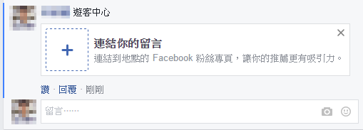 Facebook個人化推薦地圖，收集好友推薦地點最棒的方式，也可與其他人共享 00107