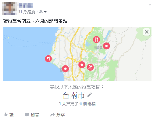 Facebook個人化推薦地圖，收集好友推薦地點最棒的方式，也可與其他人共享 00137