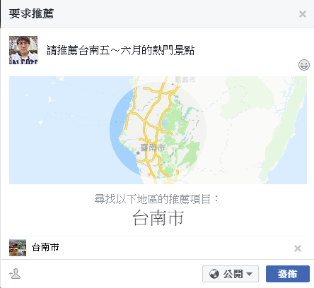 Facebook個人化推薦地圖，收集好友推薦地點最棒的方式，也可與其他人共享 00146