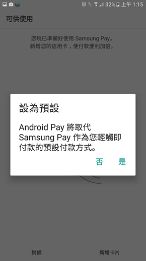 Samsung Pay：最多功能的行動支付平台，可當信用卡、金融卡、集點卡 1493784904140