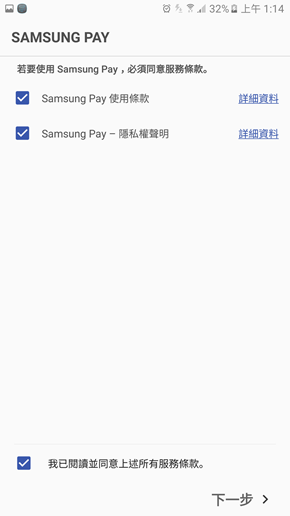 Samsung Pay：最多功能的行動支付平台，可當信用卡、金融卡、集點卡 1493784921127