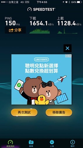 X-VPN 免費VPN App 推薦，速度超快，可切換多國伺服器 18300863_10210409119598398_3110448199785440092_n